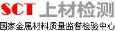上材检测