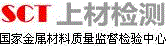 上材检测